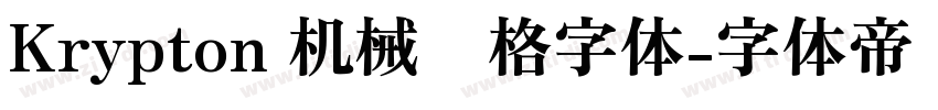 Krypton 机械风格字体字体转换